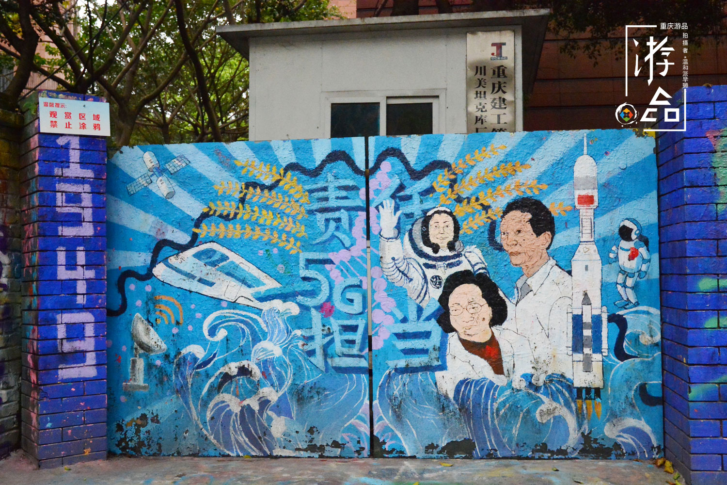 重庆黄桷坪，充满“街头精神”的涂鸦街，已经丧失灵魂？
