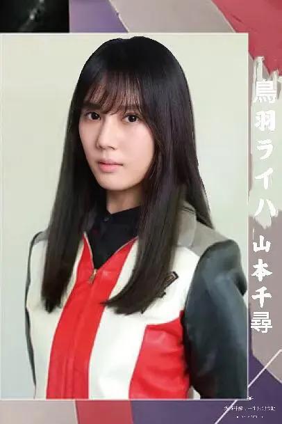 Chihiro Yamamoto - Inews