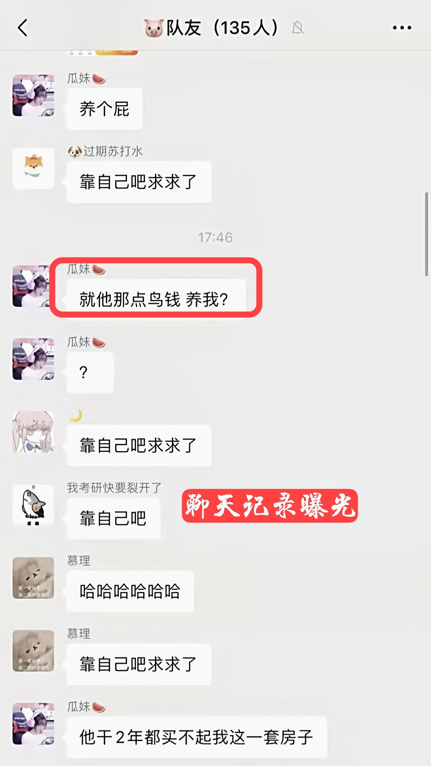 瓜妹|看了赖神和瓜妹的分手宣言，赖神是真喜欢一点鸟钱让瓜妹看不上