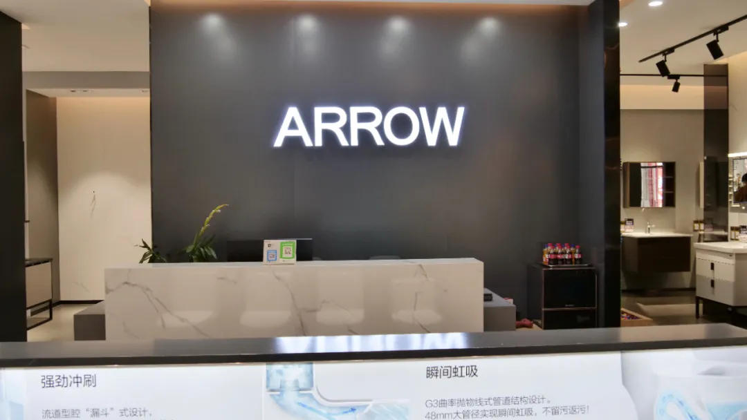 荣耀起航丨汝州箭牌卫浴A6旗舰店盛大开业