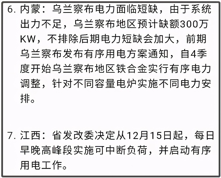 部分地方限電與澳洲無關，一場史詩級的經濟博弈正在進行