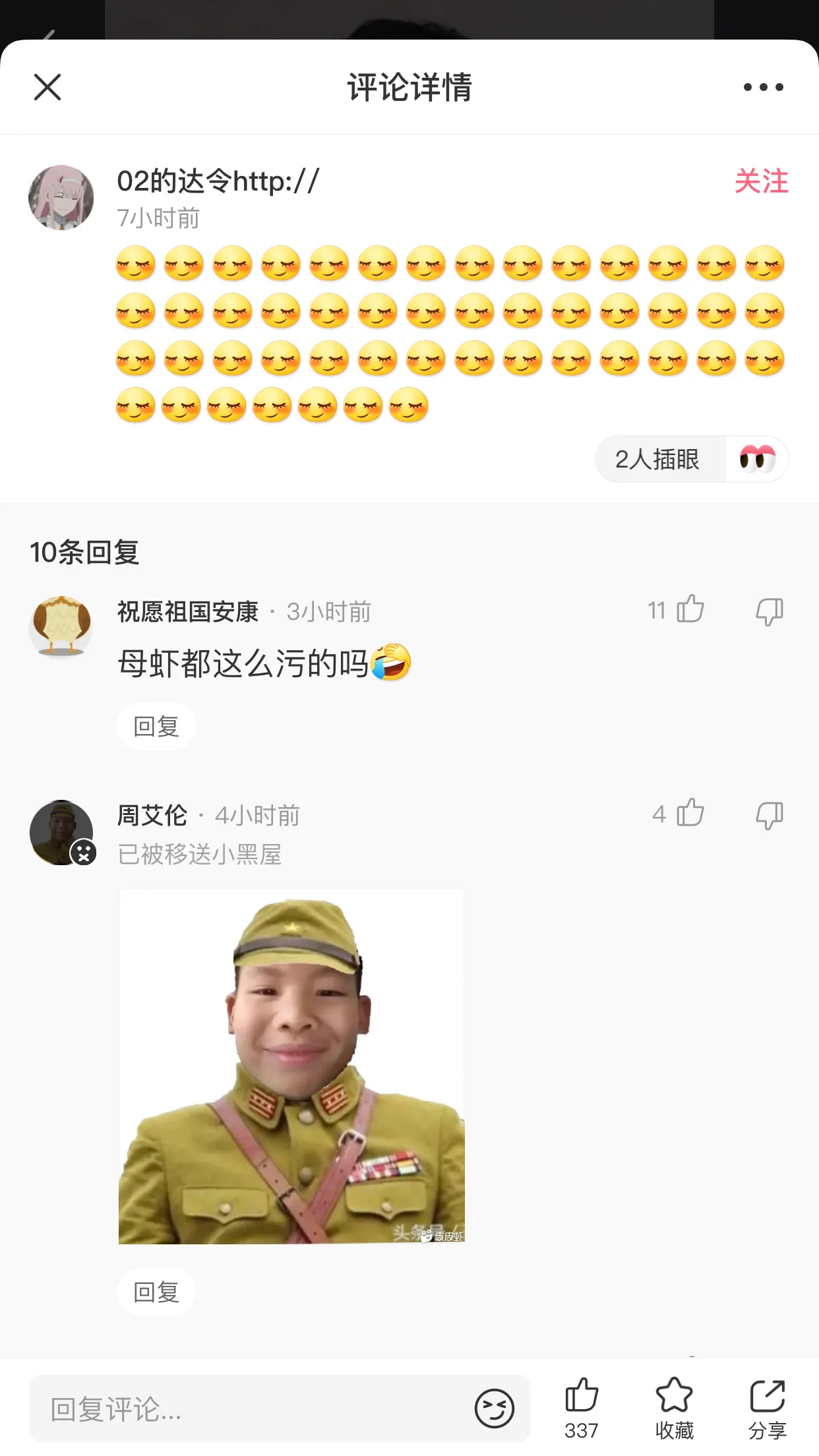 什么东西，放进去时候是坚挺的，拿出来时是柔