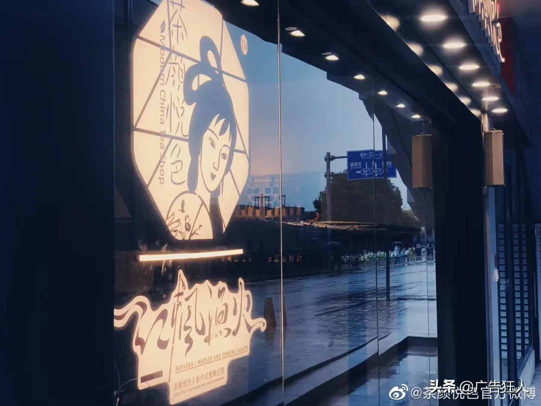 茶颜悦色进驻武汉，网友不淡定了