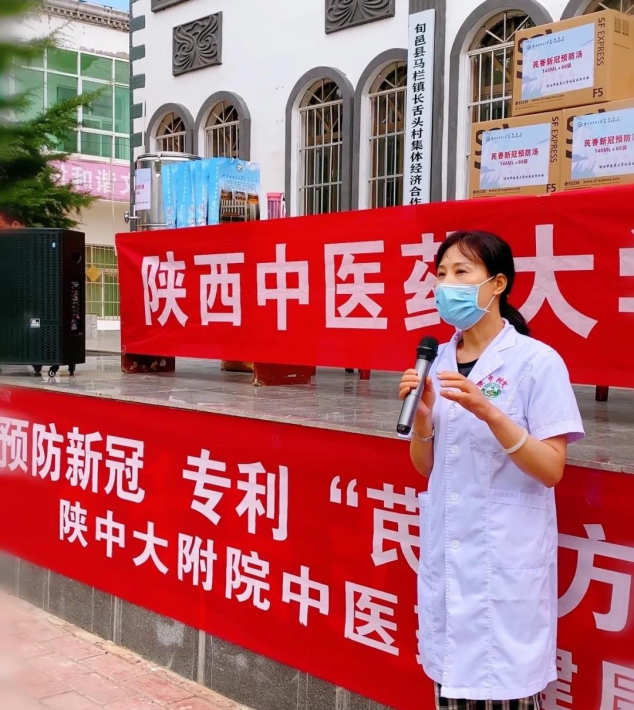 免费中药汤剂送到家门口丨陕中附院中医药健康行公益活动助力预防“德尔塔”