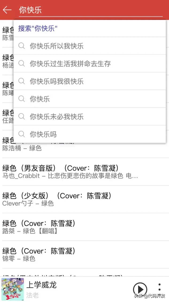 前端基础:移动端云音乐Vue实战项目,完全掌握一个就够了!