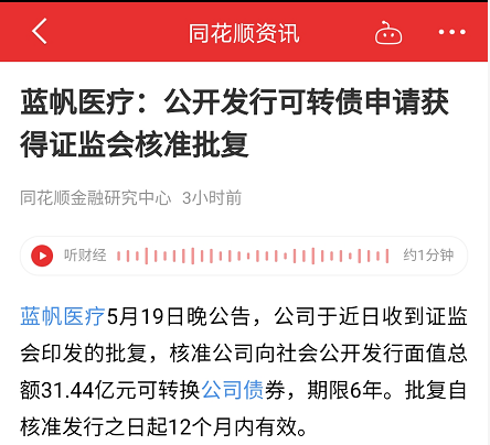蓝帆医疗——全球PVC健康防护手套行业龙头