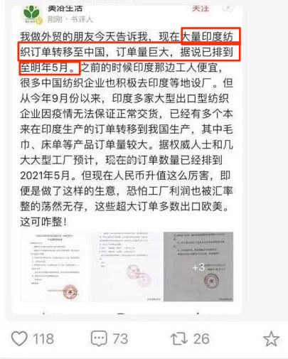 湖北首富或易主？天冷防寒，纺织服装开涨了