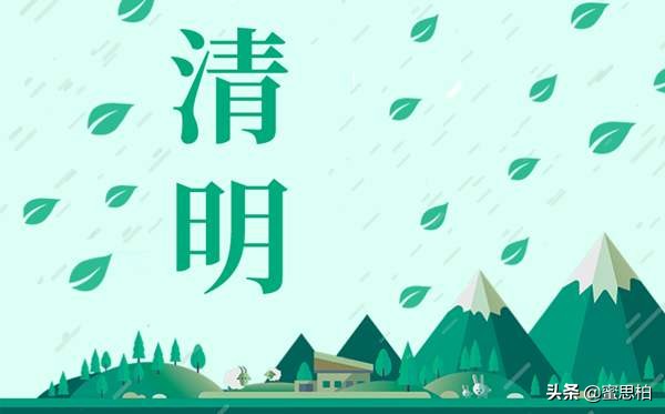 30首清明古诗词，道不尽的哀思！-第1张图片-非凡网
