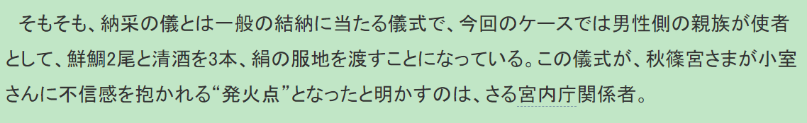 日本王室狗血宫斗！凤凰男骗婚吸血公主，一己之力灭未来女天皇？