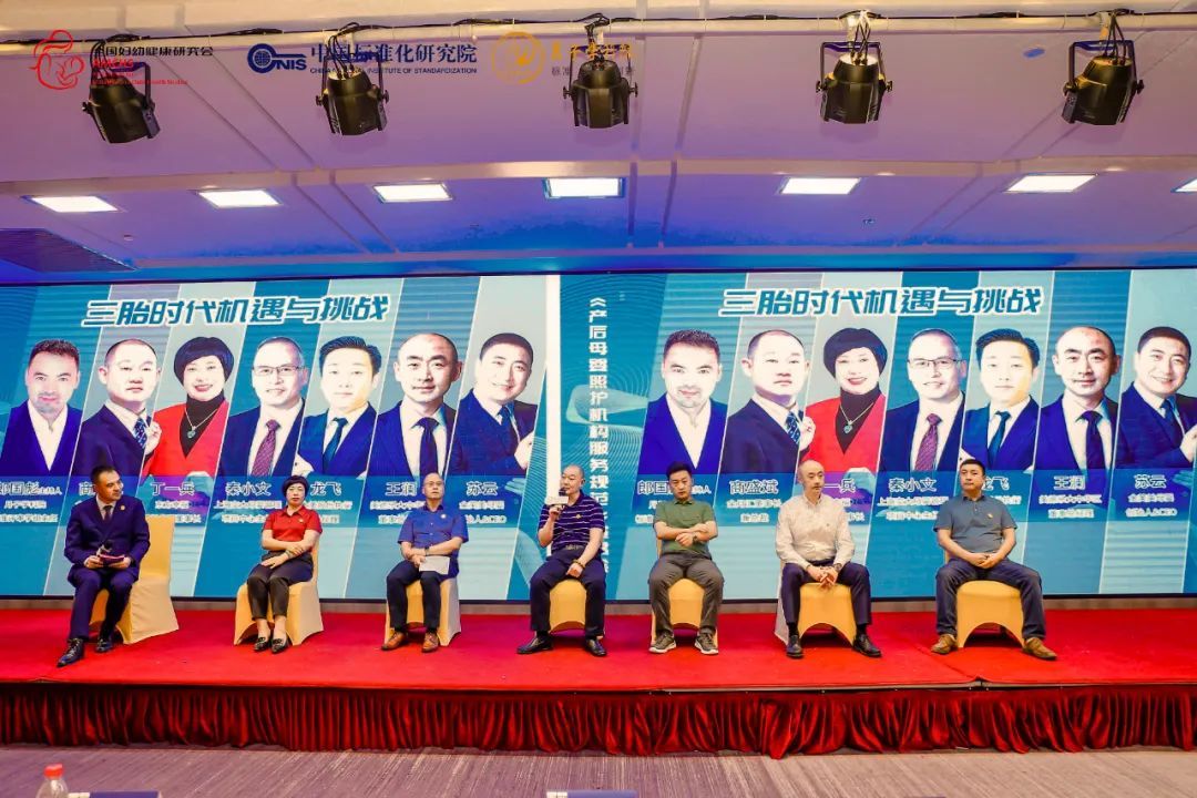 第七届中国婴幼儿发展论坛、母婴照护标准先行示范SOP课圆满成功