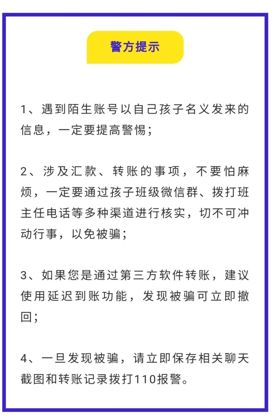 骗子|孩子突然“好学”先别激动，弄不好是骗子在哄你