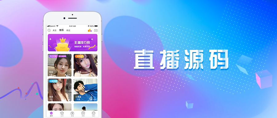 直播间APP开发，架构设计决定直播能否稳定运行