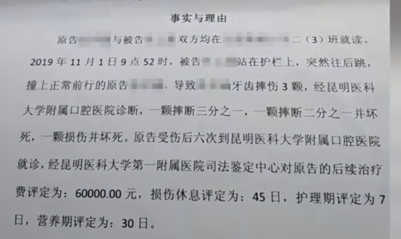 小学生被撞摔掉三颗牙，家长索赔8.4万！网友：过分了