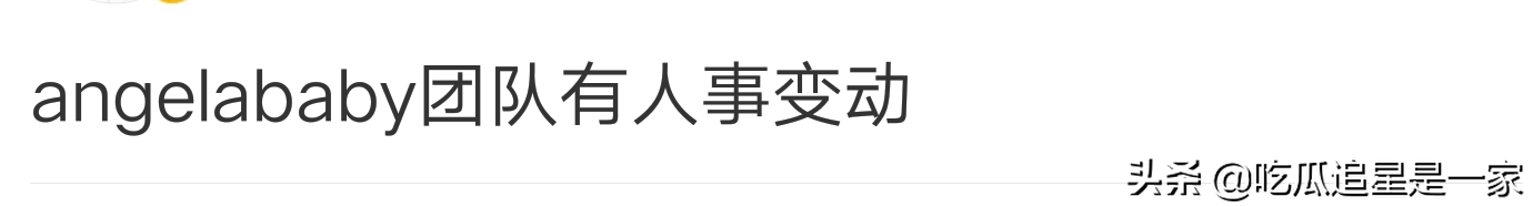 今日爆料：看看这些明星的最新动态……