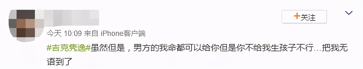 吉克隽逸：身陷爱情罗生门