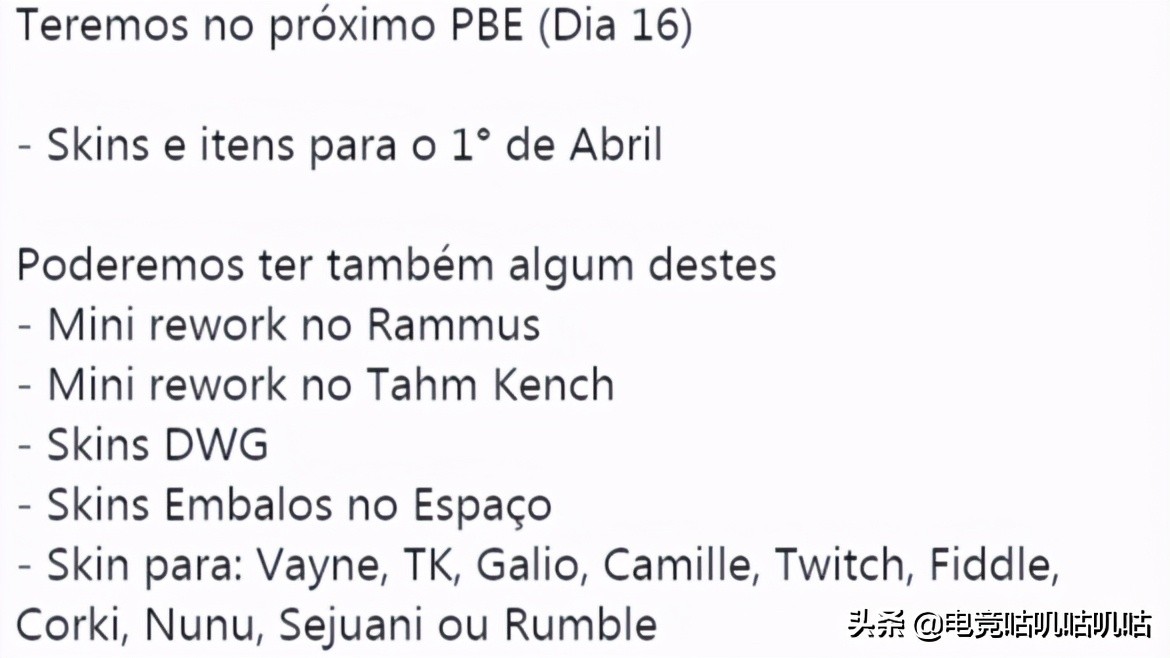 DWG champion skin came, be about to go up line test is taken, at the beginning of April or roll out formally