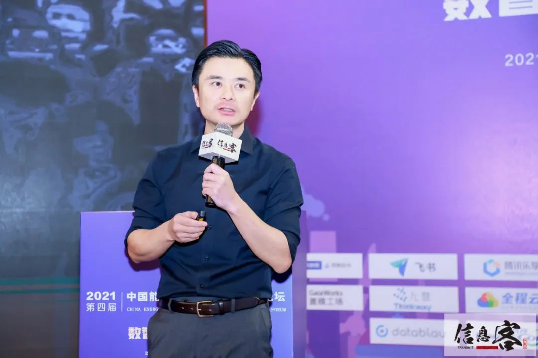 2021第四届中国能源化工行业CIO创新论坛在京圆满落幕
