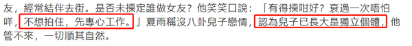 露面|78岁夏雨携子露面 满脸褶子下巴连脖子曾因儿子见女友生气一年