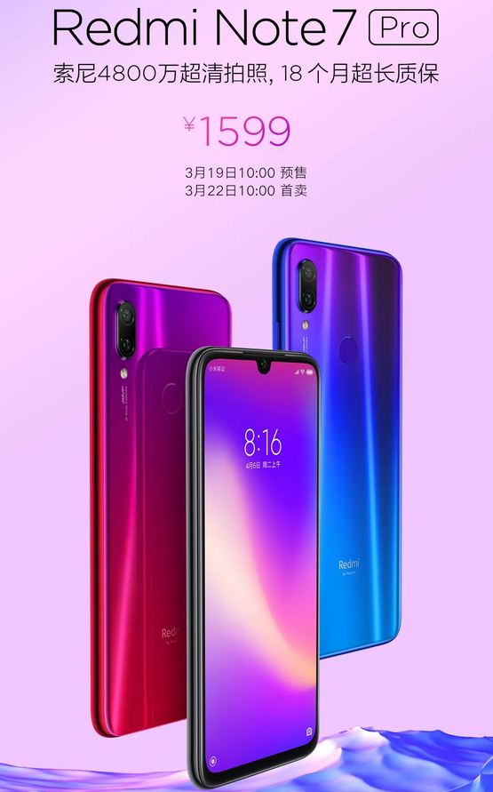 小米官网今日Redmi 7全世界先发，也有Redmi Note 7 Pro