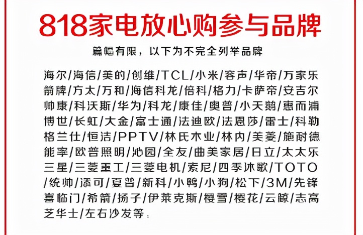 818爆发期启动，苏宁易购承诺36城空调半日装