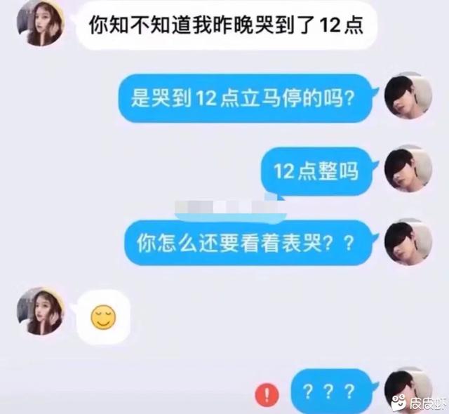 让人笑喷的搞笑对话！