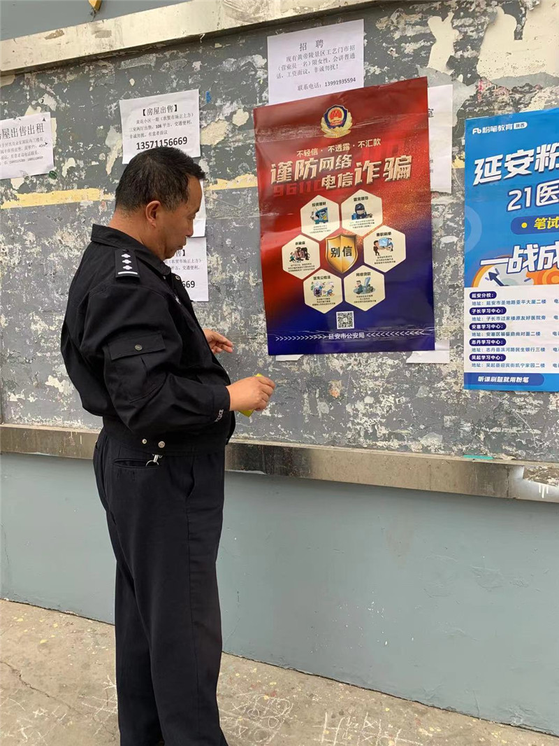 「为群众办实事」黄陵城关派出所开展常态化电诈宣传 提高群众防范意识