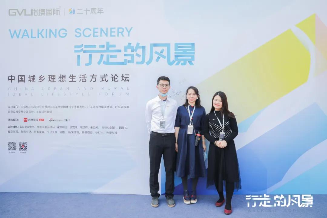 理想生活论坛圆满举办，来看看这些“怡”瞬间｜必威betway官网入口20周年专题