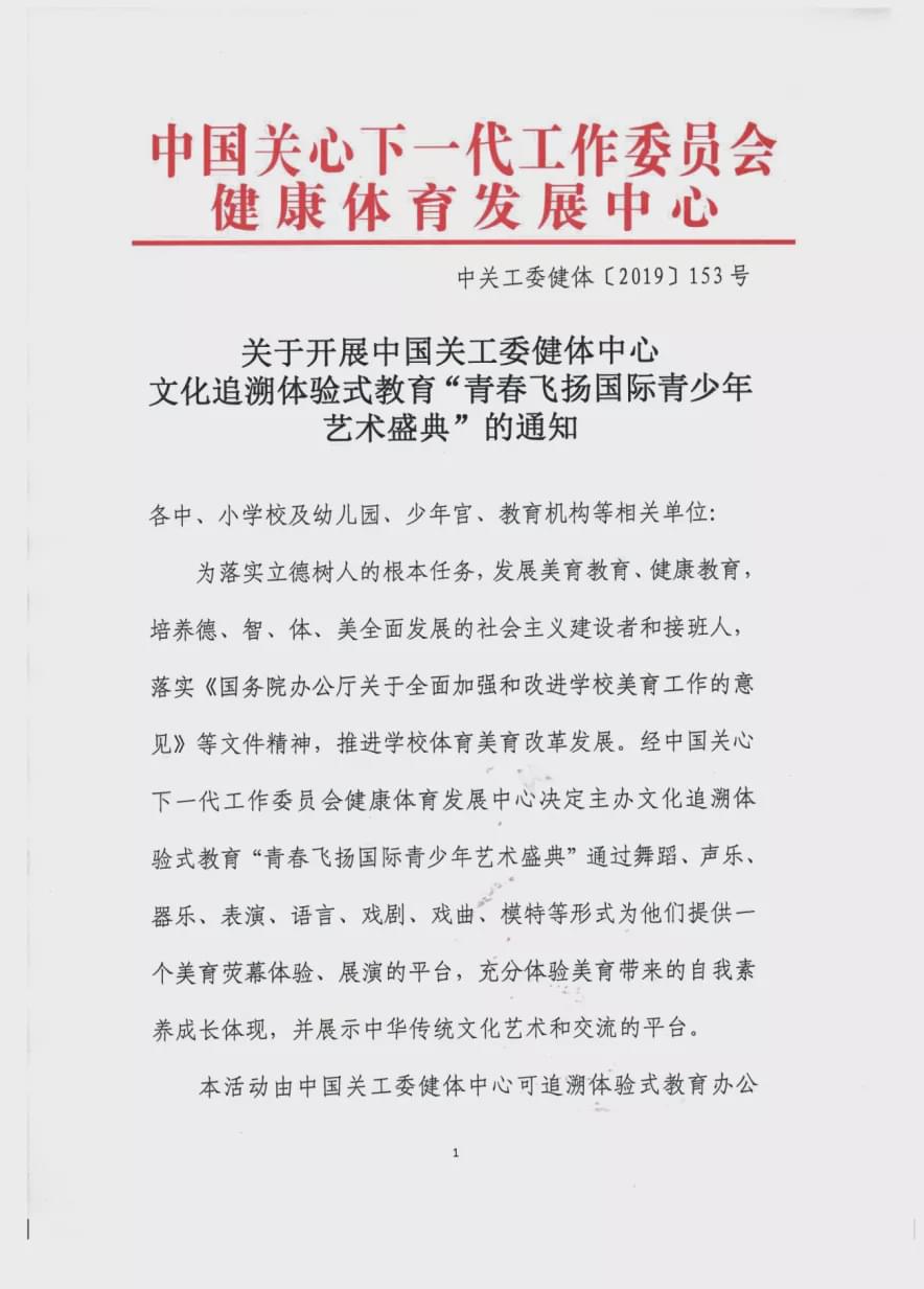 2020青春飞扬十周年“特别企划”