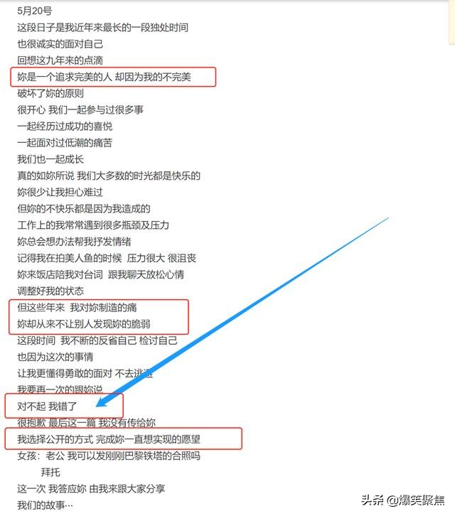 520罗志祥发长文大秀“痴情”，纪念与周扬青的爱情点滴