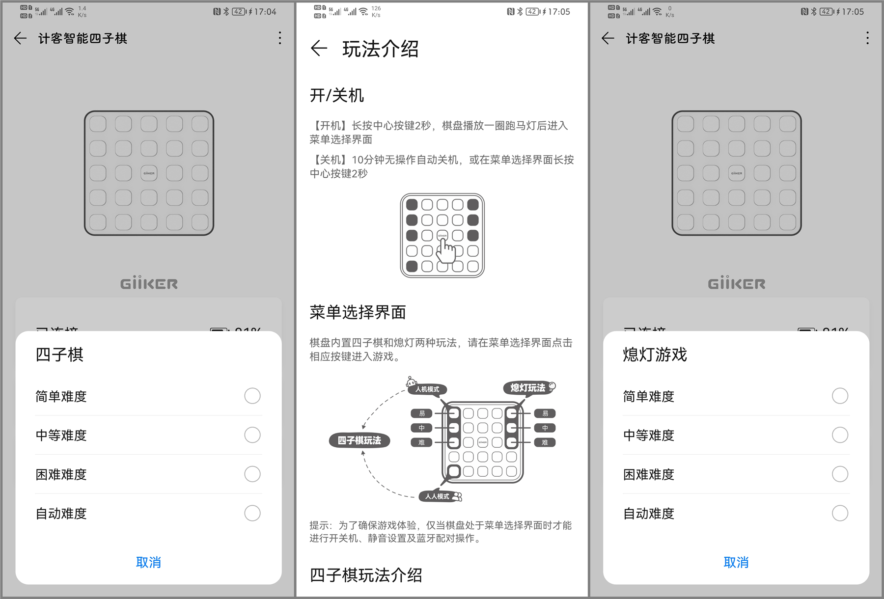 华为生态计客智能四子棋、有效锻炼思考应变能力