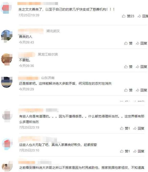 就在三天前的8:13分，大衣哥因借钱又火了，网友：人心太丑恶了