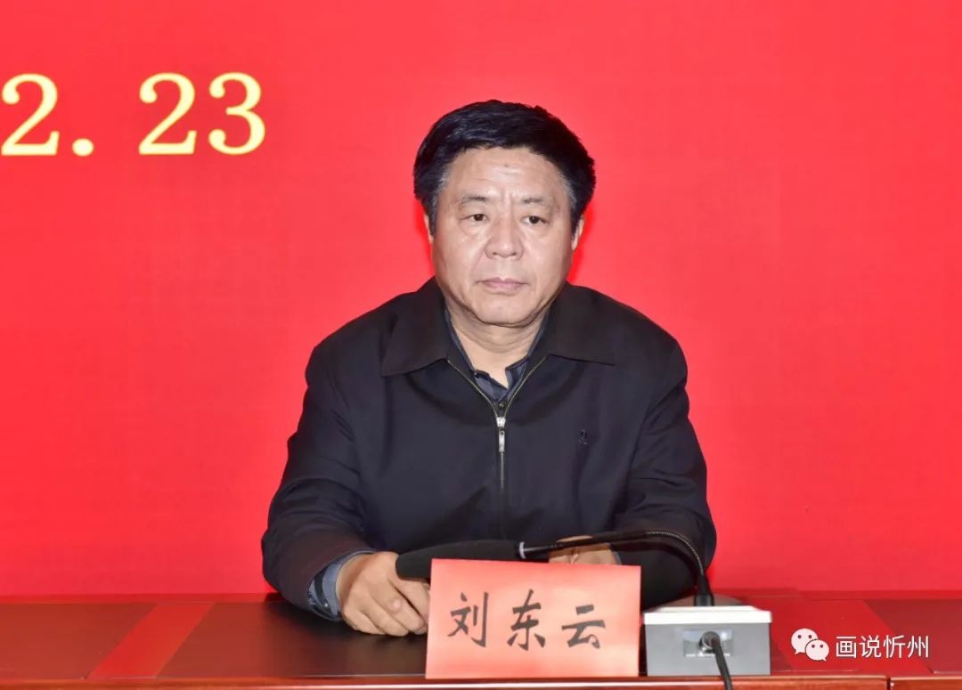 忻州经济开发区召开干部大会