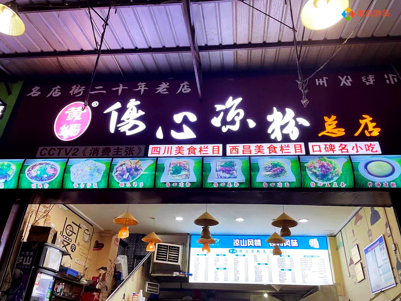 重庆小两口环游中国：西昌美食之旅，包浆豆腐一定要来两份
