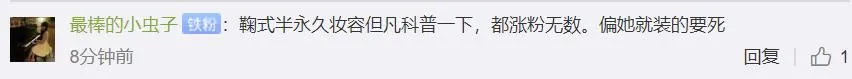 鞠婧祎败诉,评论造型就让人赔偿四十万!真的好在意美女人设啊