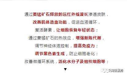 长青纤缇美体衣再遭质疑 宣称治病防癌涉嫌虚假宣传