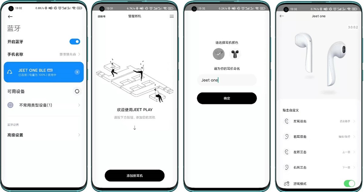JEET ONE嬛粉版，一款可鹽可甜的藍(lán)牙耳機(jī)