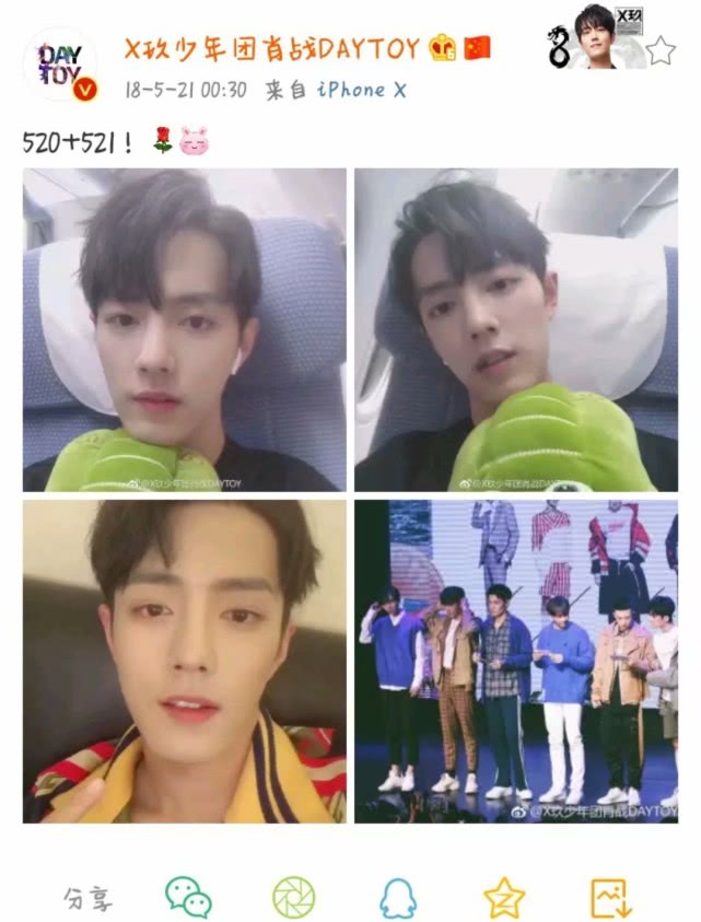 肖战连续4年520问候粉丝，粉丝喊话今年不要缺席