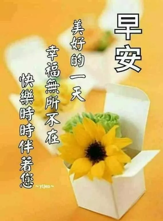 2021最美早上好问候语短信祝福带图片 朋友圈新版早晨好动态图片图片