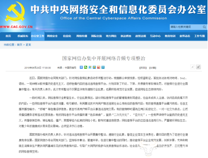 网易云音乐被下架原因不明 潜藏“亚文化”被网友道破谜团