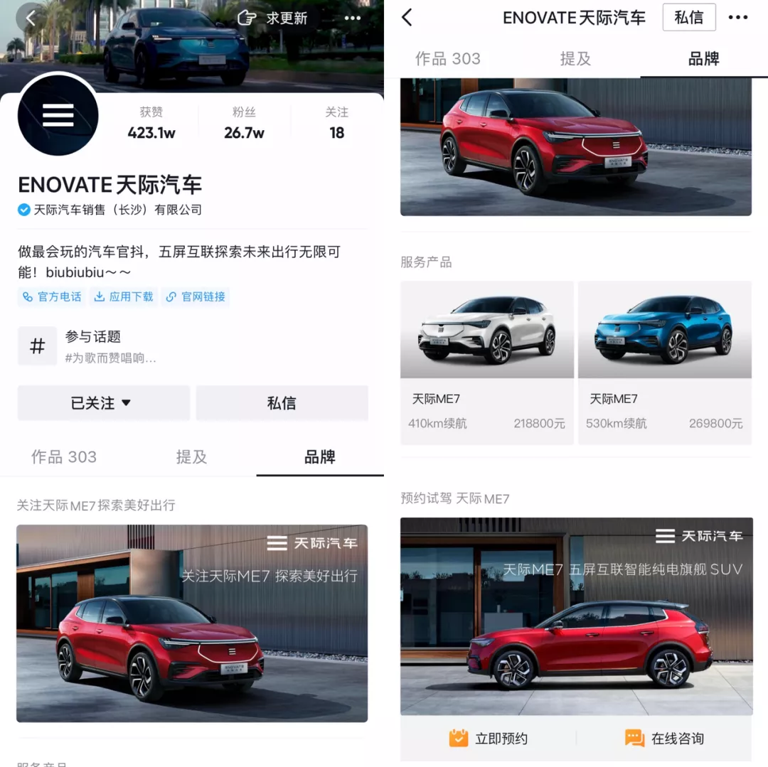有大曝光还不够,这届品牌如何借《为歌而赞》实现“品效销”?