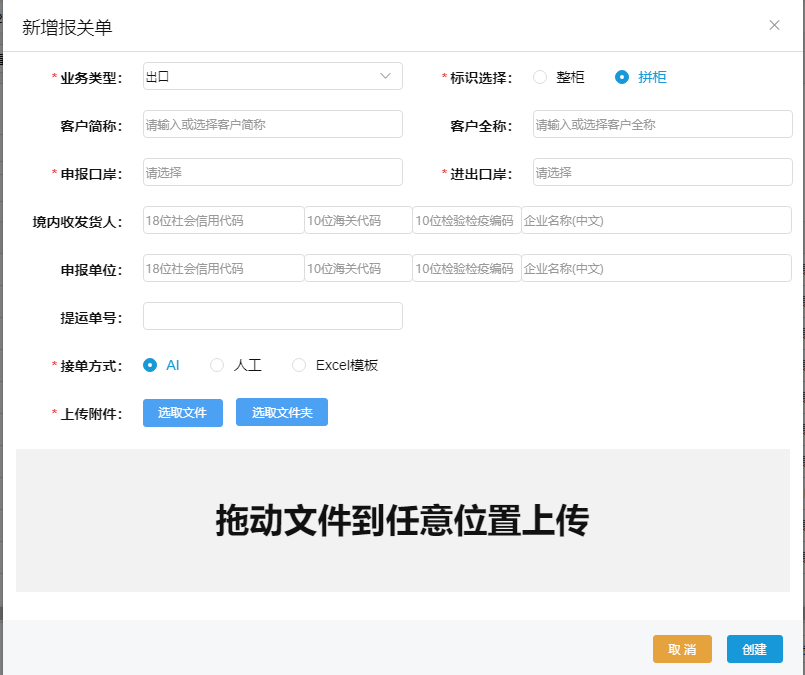 海运拼柜拼箱出口报关流程