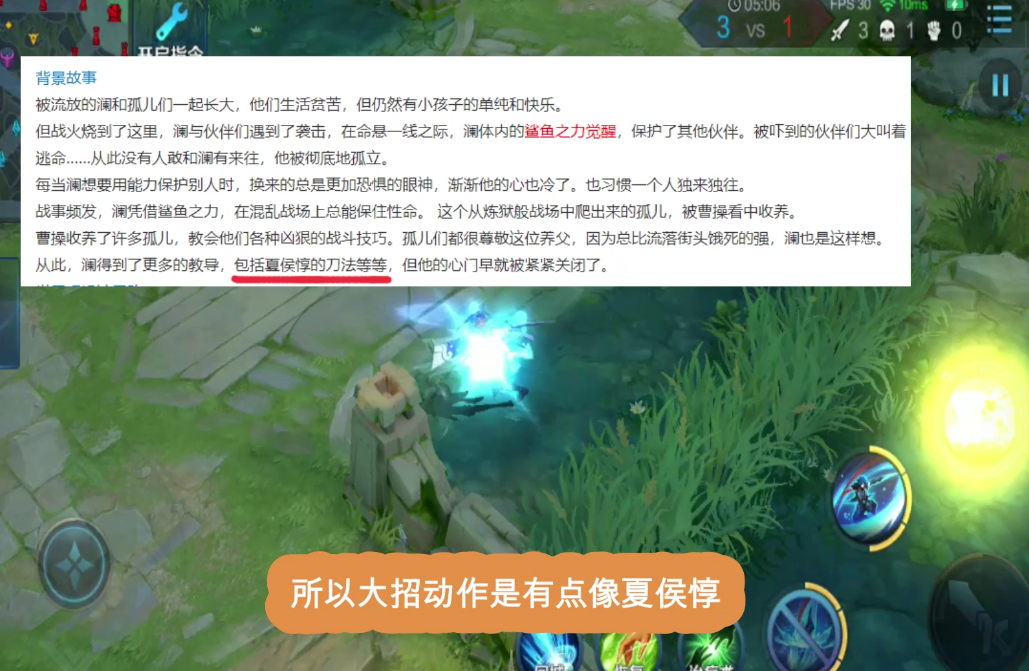 王者荣耀 新英雄澜上线 1技能可以无限潜水 2技能可以无限连