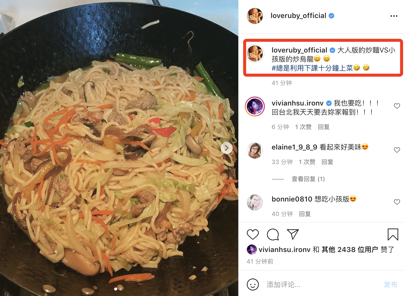 林心如上课不忘下厨，用课间十分钟上菜，做大人小孩不同饭太辛苦