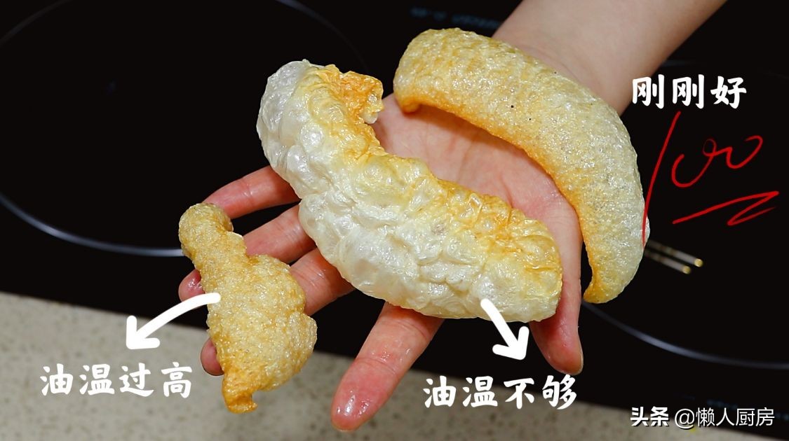 掌握好這些技巧，炸出來的豬皮蓬鬆，有人憑藉著炸豬皮年收入百萬