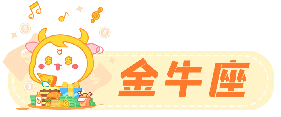 星座女神月運|不要著急,繁花錦簇 碩果累累都需要過程