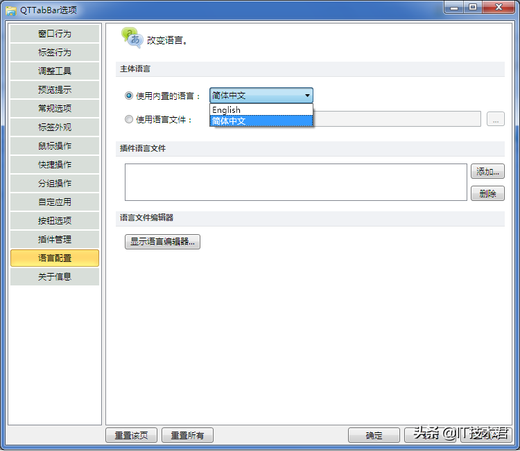 qttabbar v1.5.5.2021-beta 发布,资源管理器Tab多标签功能的小工具