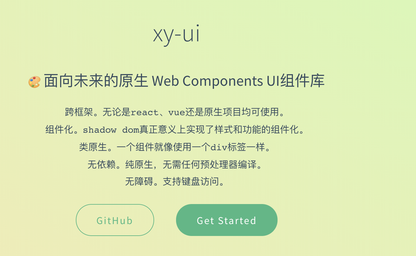 Web Components基本概念及实例教程