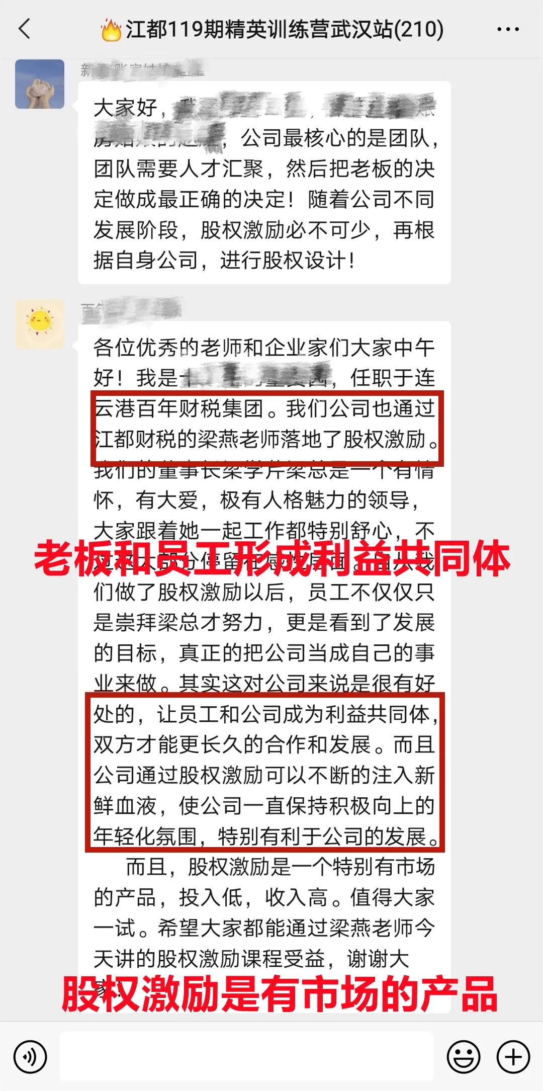 江都财税119期精英训练营完美收官