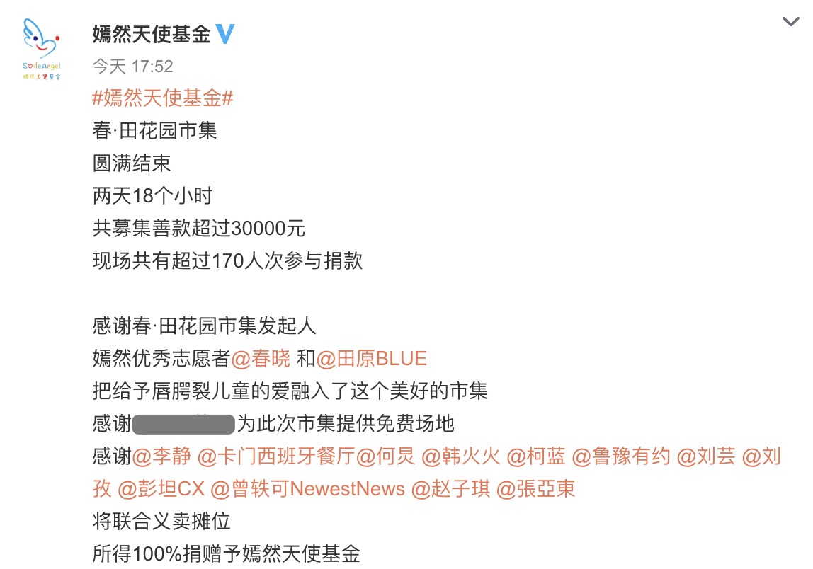 李亚鹏父女办公益筹善款，李嫣身高出众，和爸爸只有半个头的距离