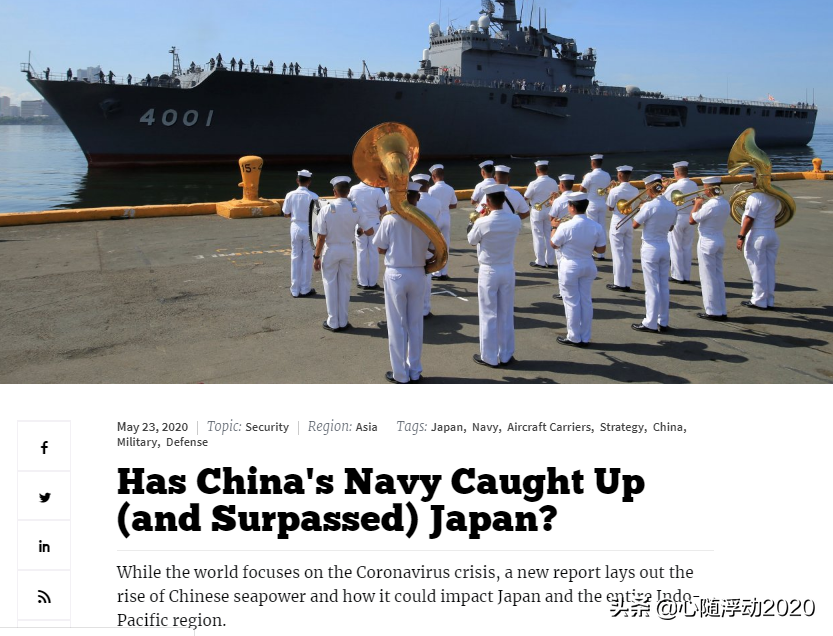 发展太快了中国海军是否超越日本？美国人：中